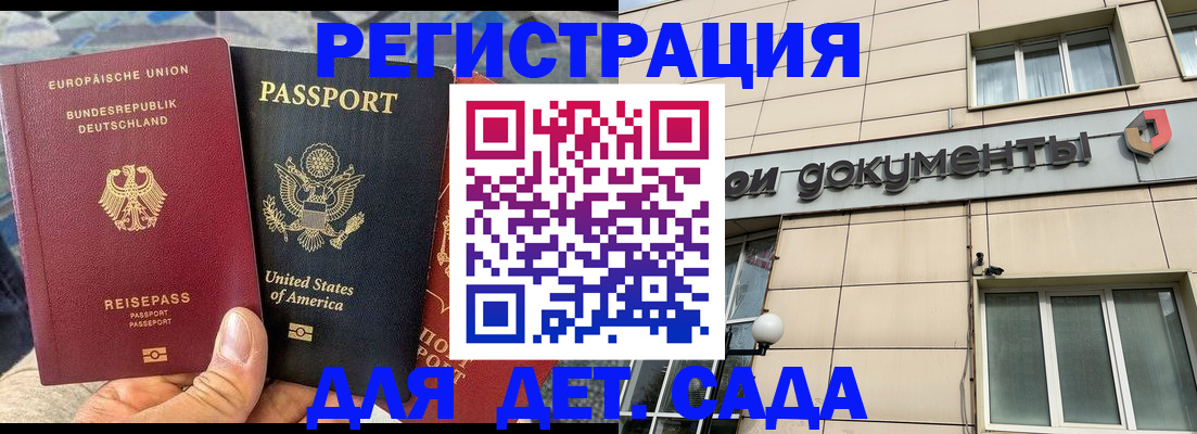 временная регистрация в квартире в Ейске