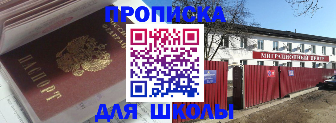 временная регистрация госуслуги в Ейске